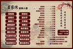 吕家传