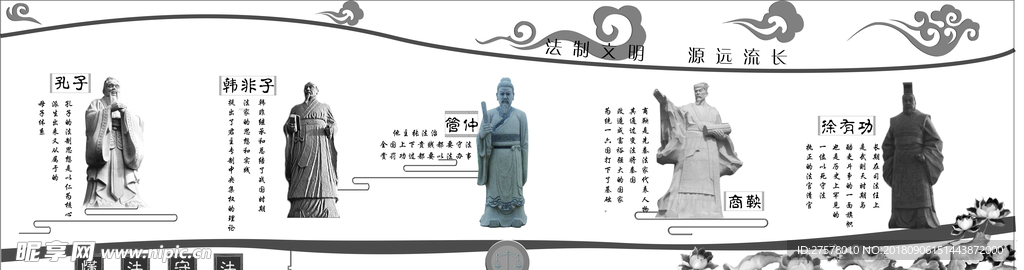 法制浮雕墙