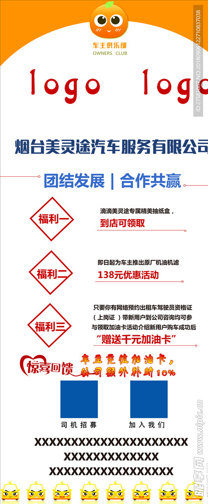 汽车展架