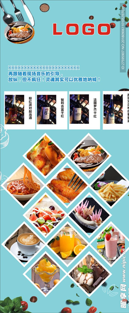 餐吧展架