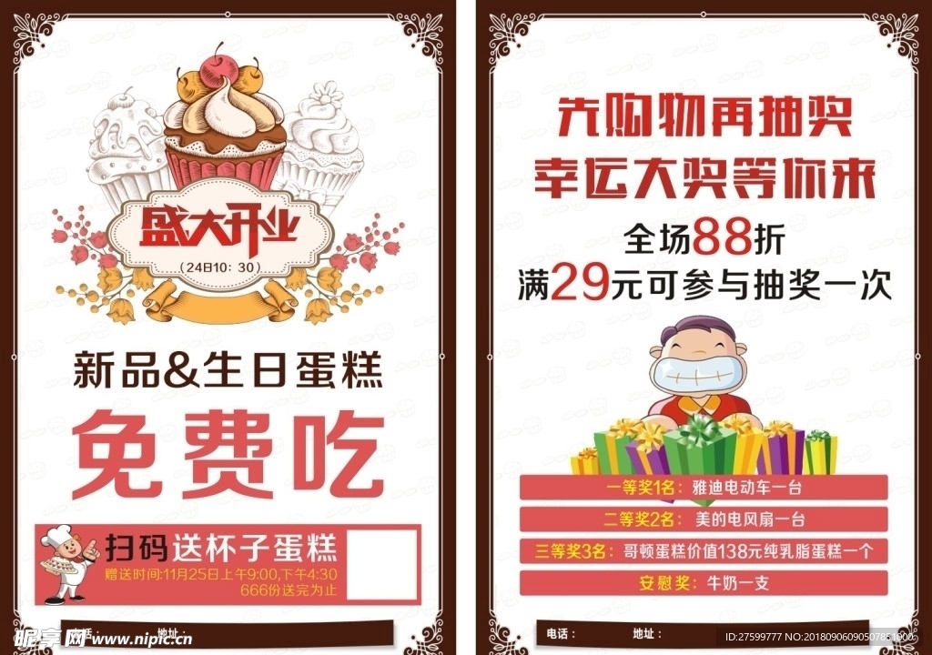 盛大开业