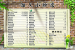 饭店菜单