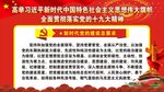 党建