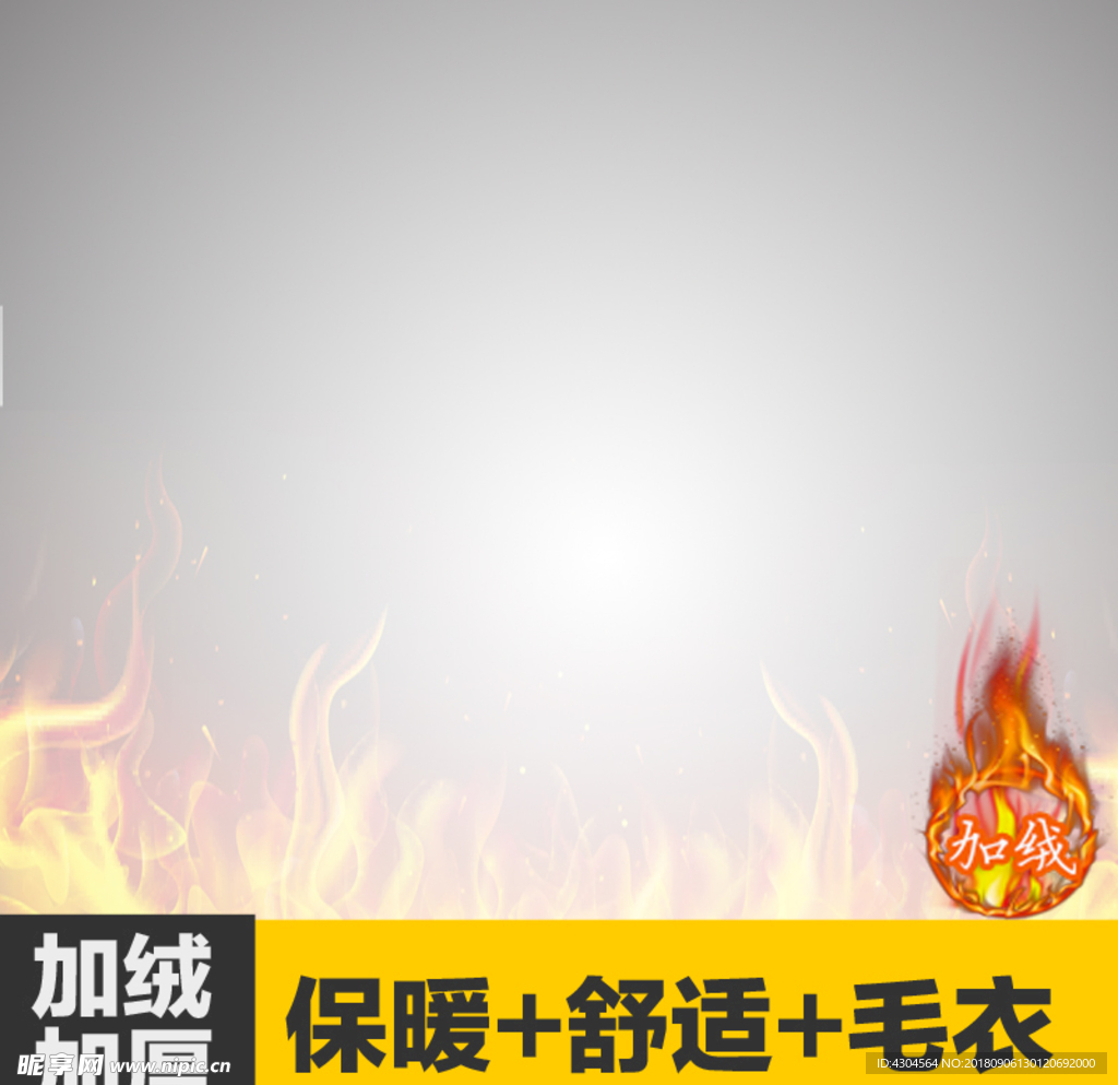 冬季主图加火72