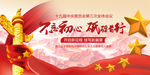 不忘初心