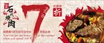 代金券 优惠券 礼品卡 烤肉A