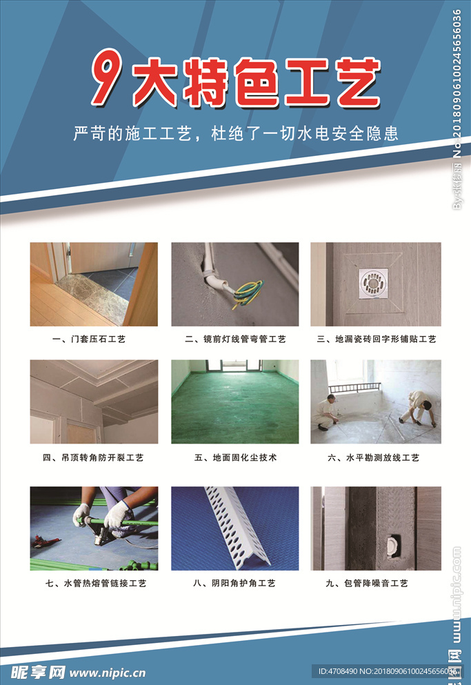 特色工艺