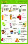 吸吸吧饮品价格表