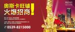 综合体招商画面