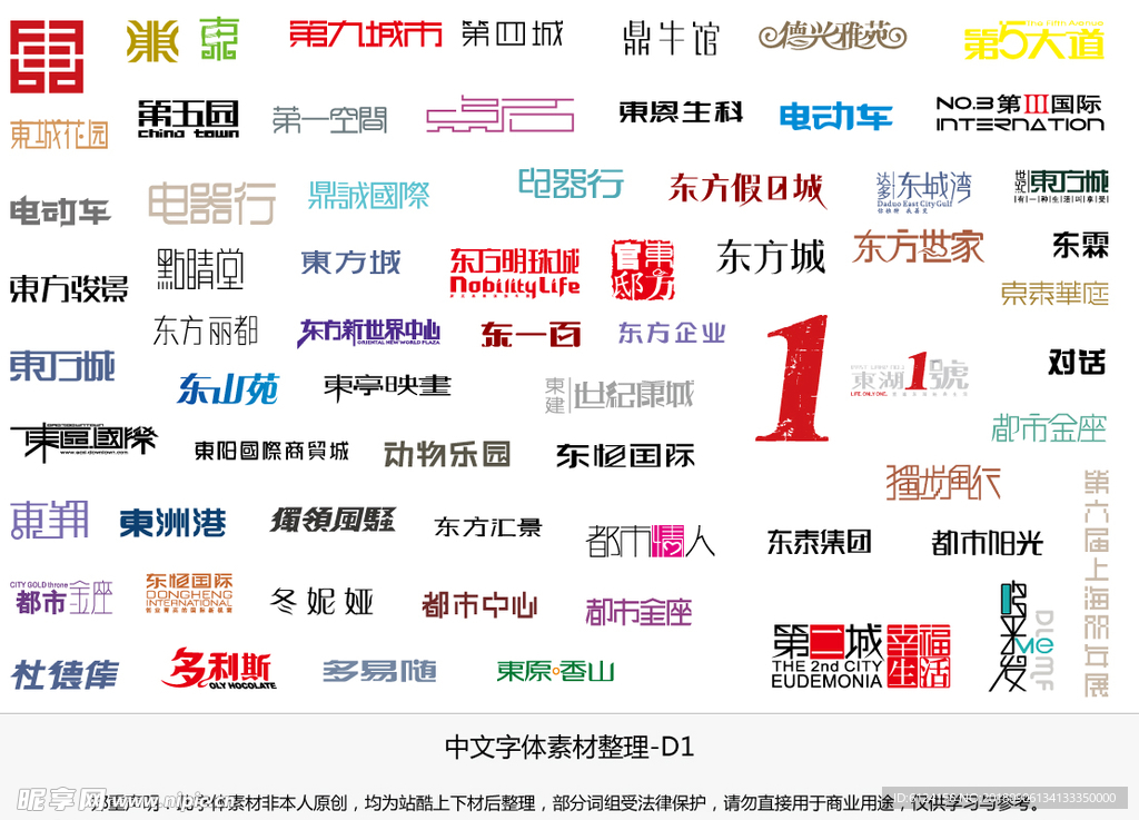 字体设计
