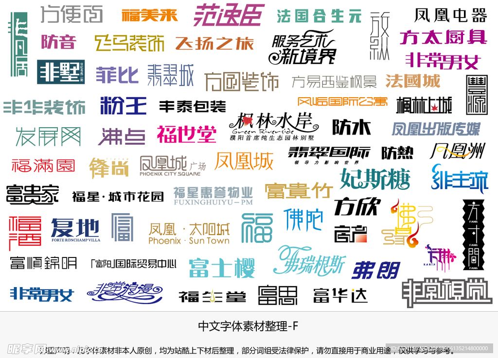 字体设计