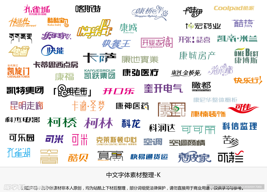 字体设计