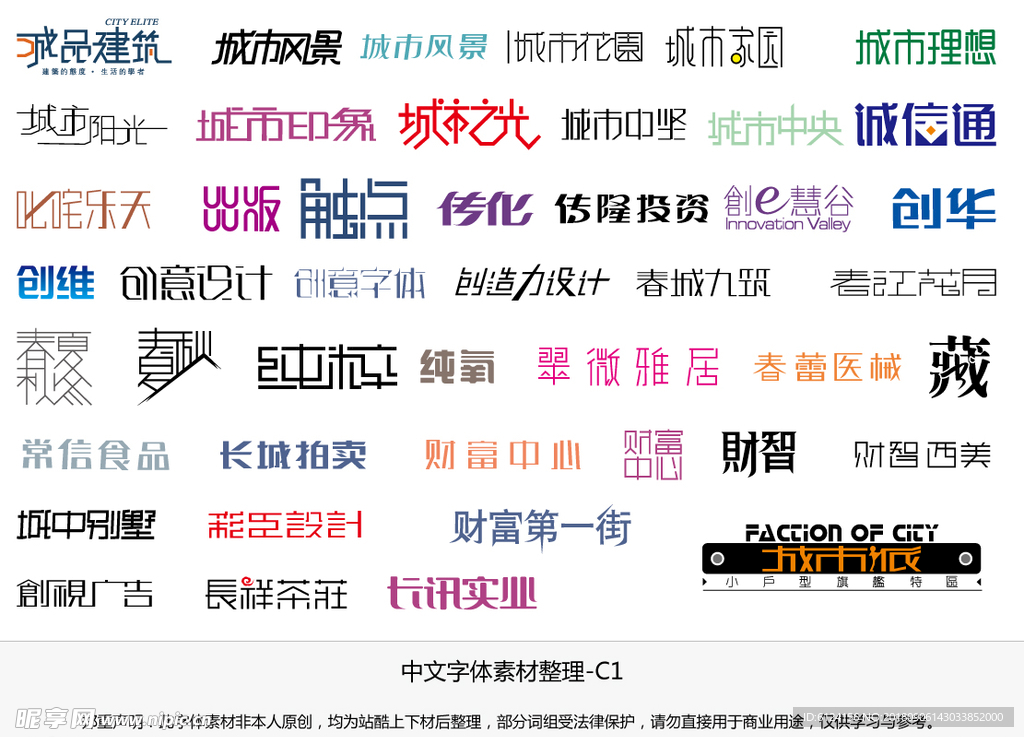 设计字体