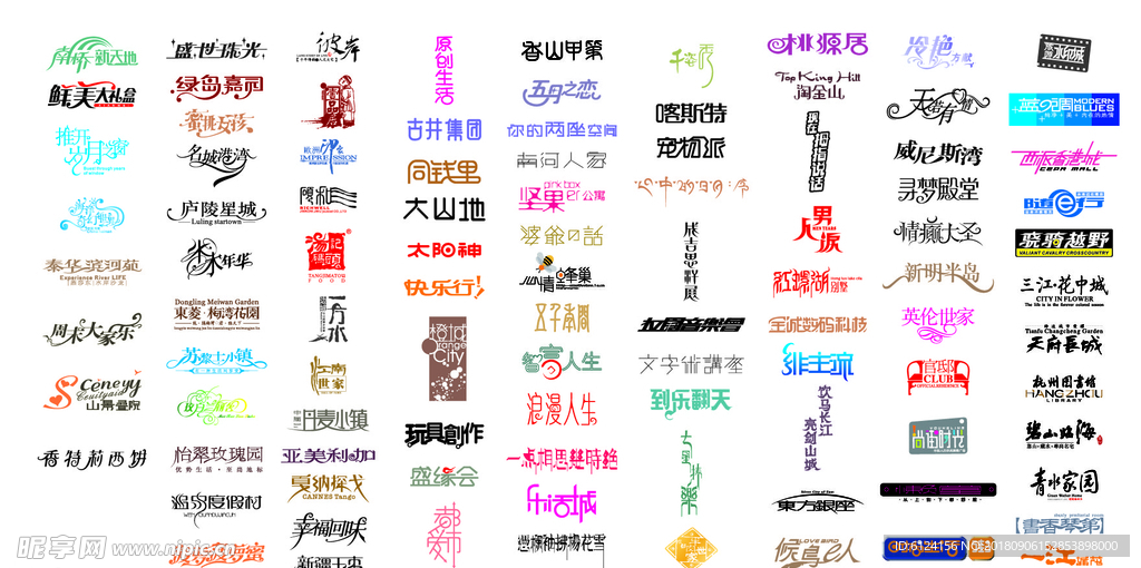 漂亮字体