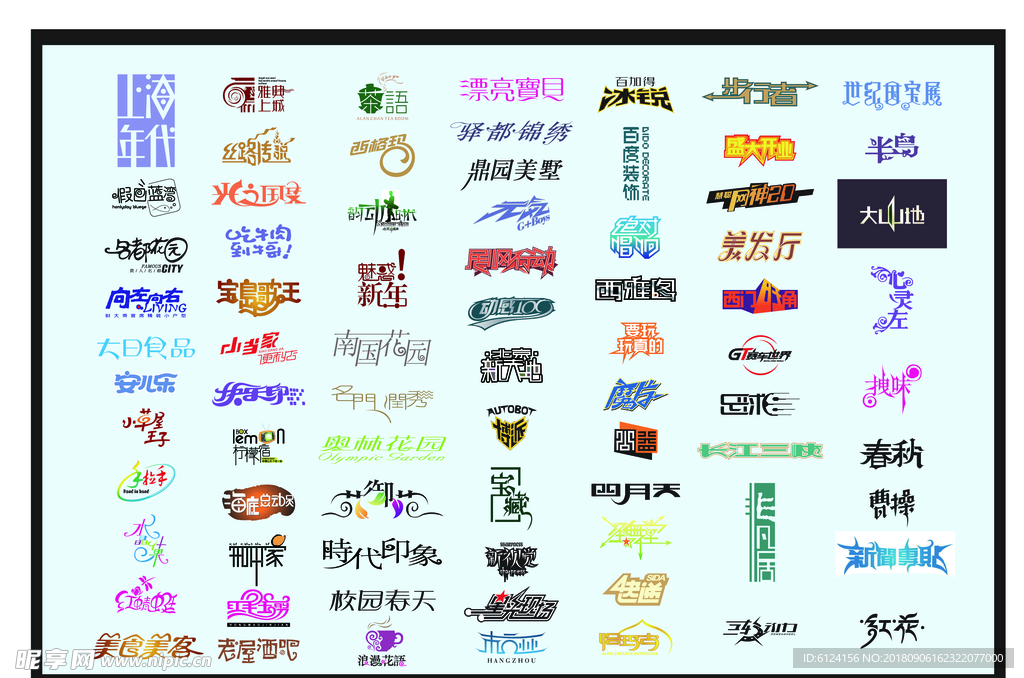 设计字体