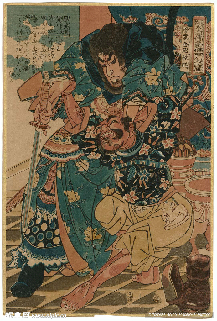 水浒传豪杰