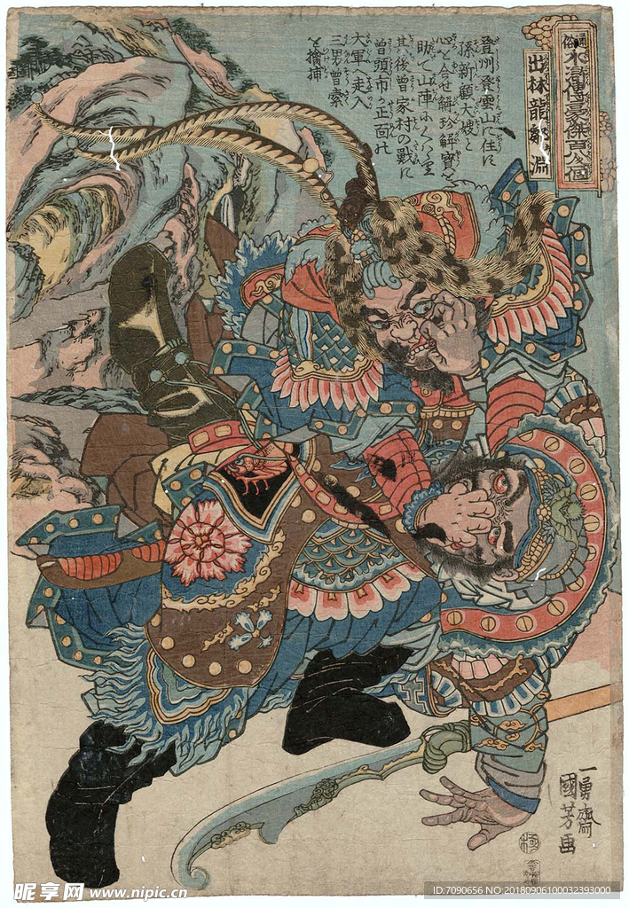 水浒传豪杰