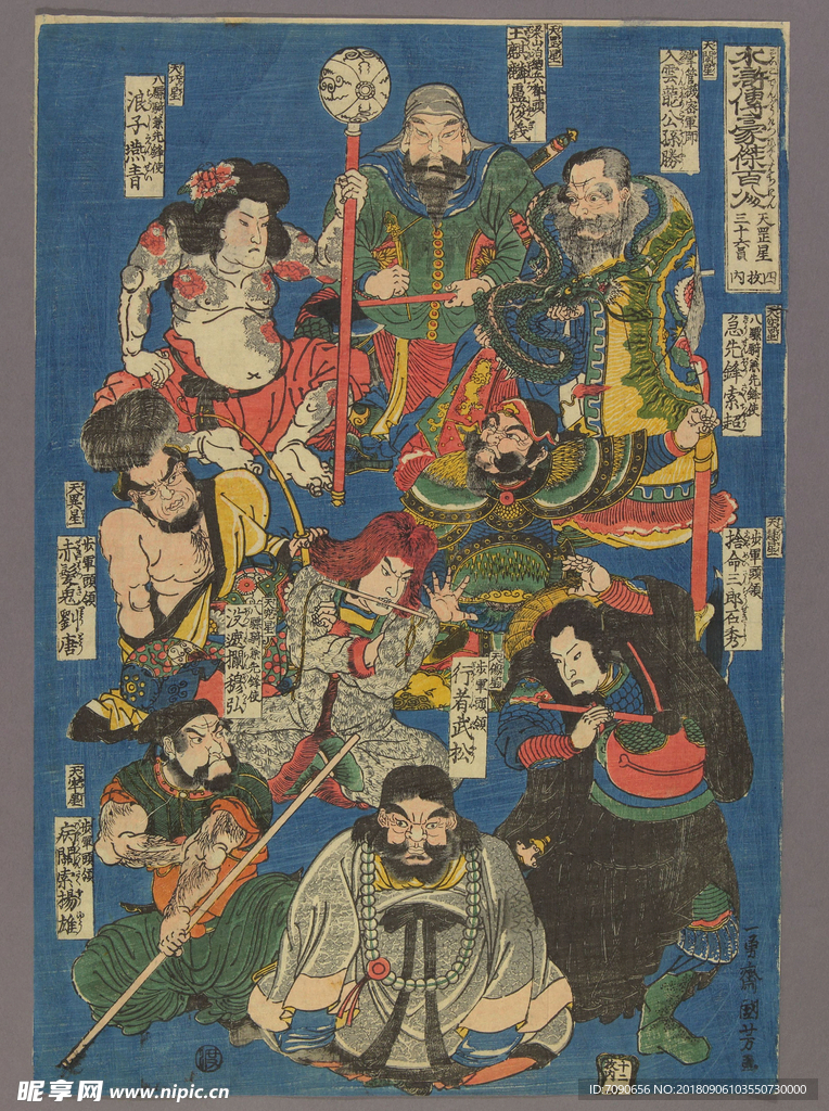 水浒传豪杰