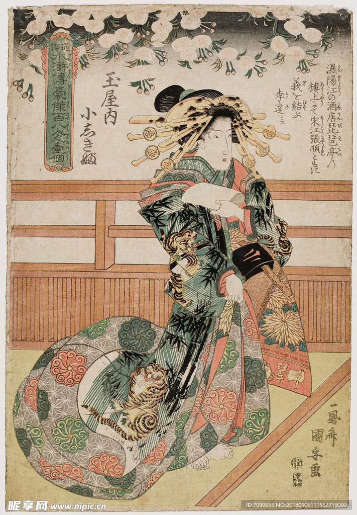 水浒传豪杰