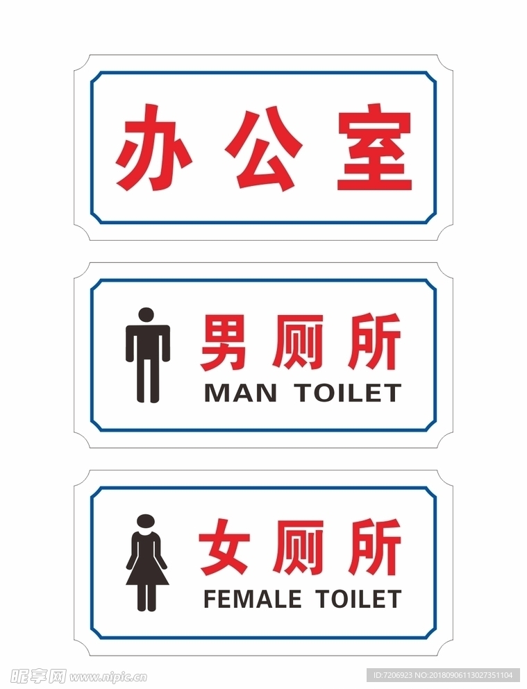 科室牌