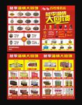 药店折页