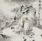 静观图