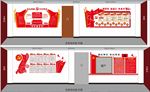 党建文化