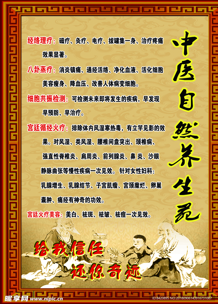 美容院养生墙贴