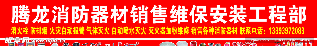 喷绘门头