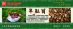 特产羊肚菌简介单