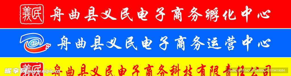 台阶贴