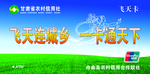 信用社飞天卡