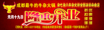 开业广告车贴
