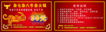 代金券