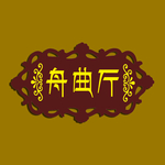 饭店门牌