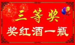 奖品单