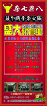 盛达开业展架