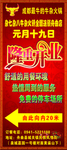 火锅店开业展架