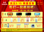 家电活动海报