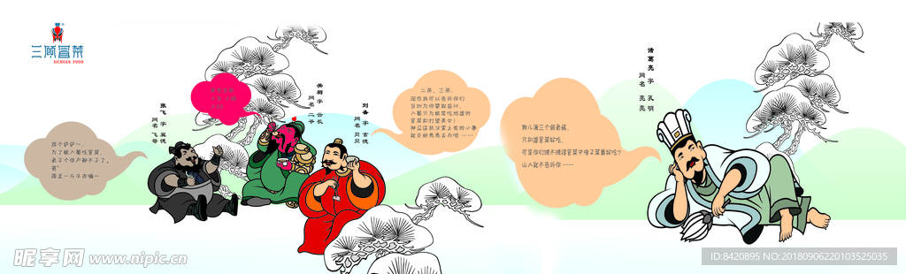 墙画