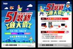 装修放大价