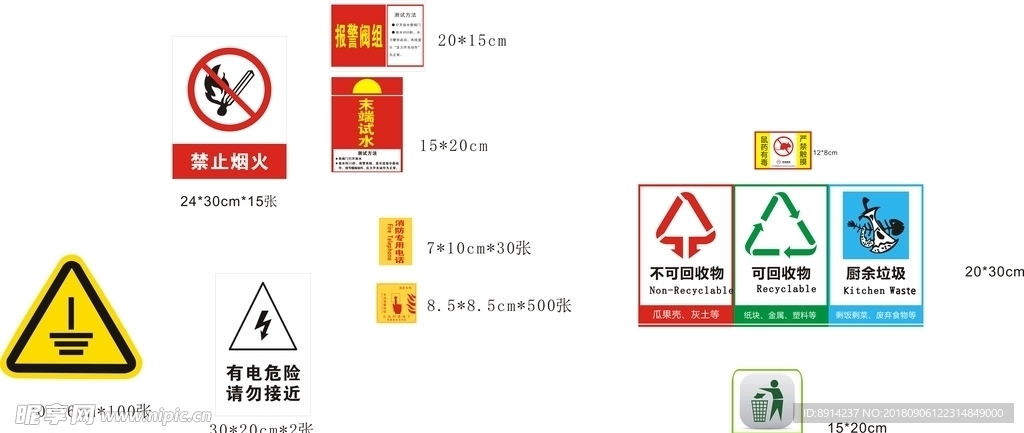 标识标牌