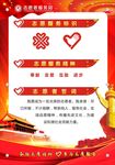 志愿者服务