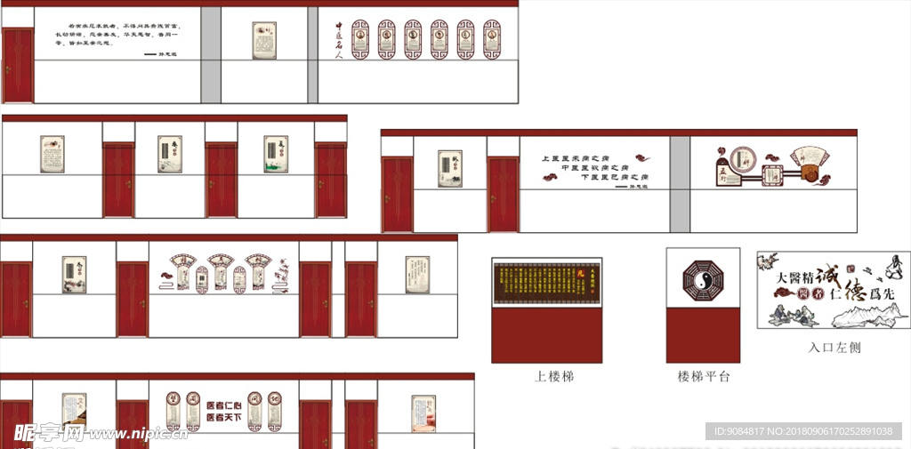 中医院 文化墙