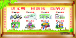 讲文明 树新风