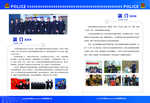 公安画册
