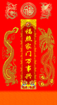 抬头见喜