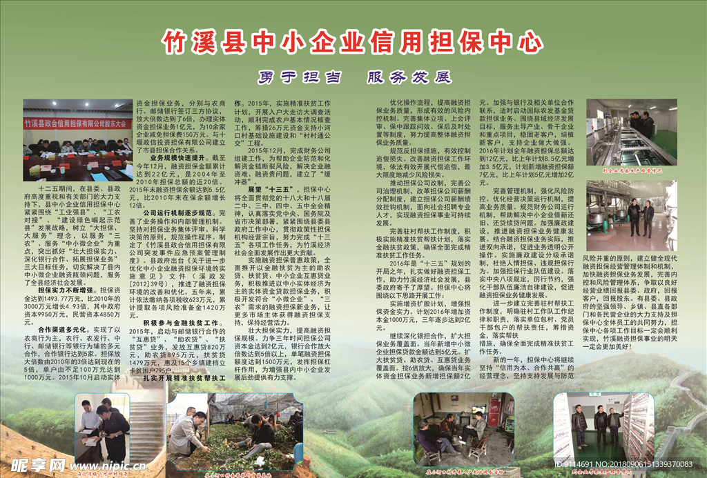 担保中心