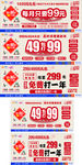 电信元旦广告