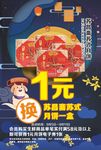 月饼